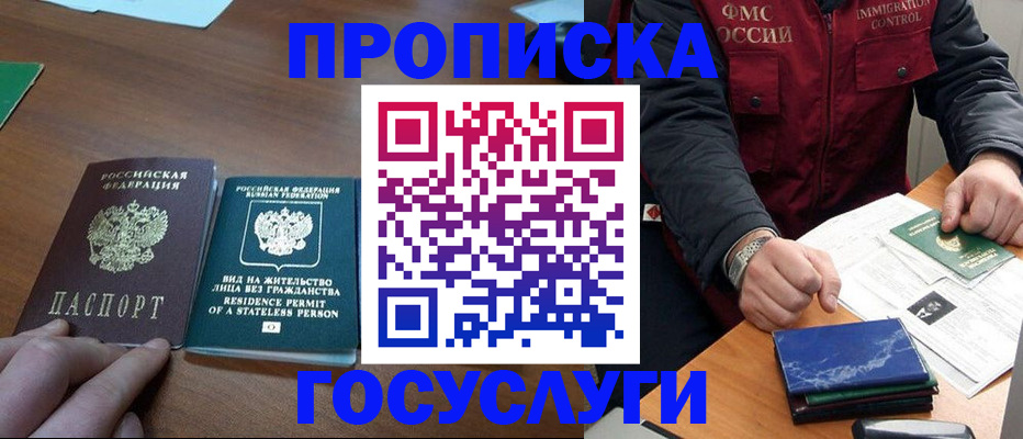 временная регистрация госуслуги в Советской Гавани